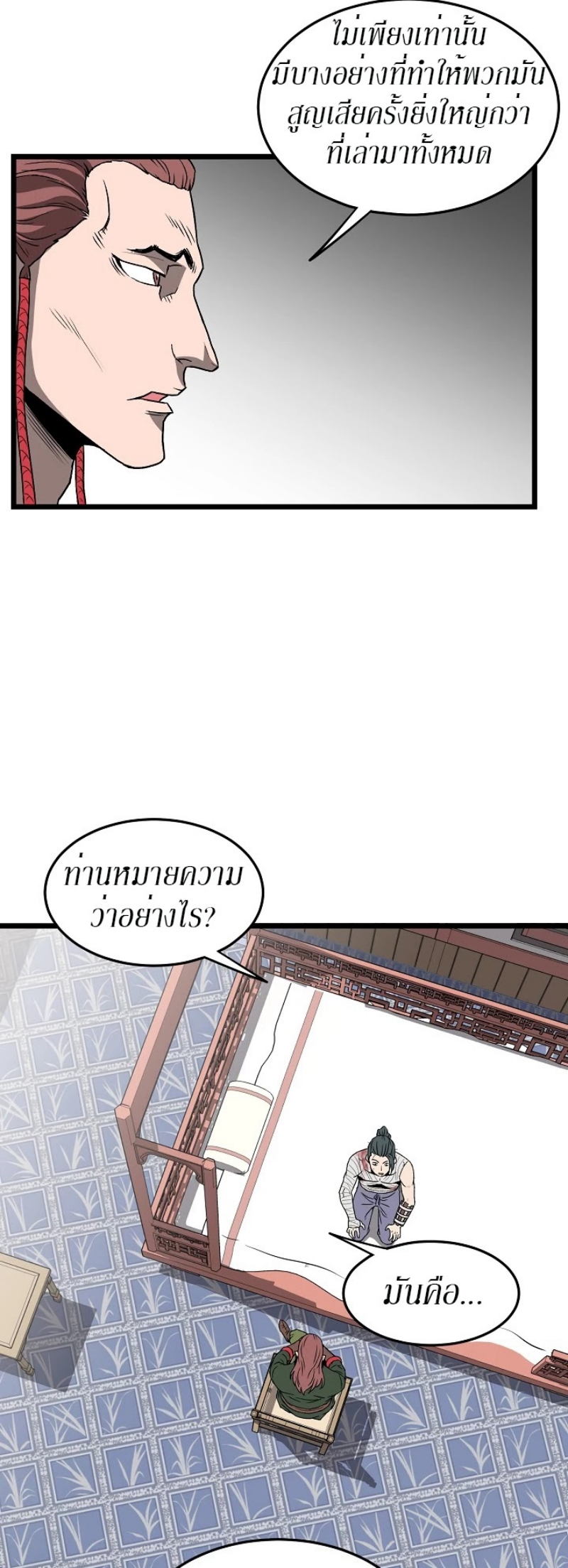 เธญเนเธฒเธเธกเธฑเธเธเธฐ FCmanga