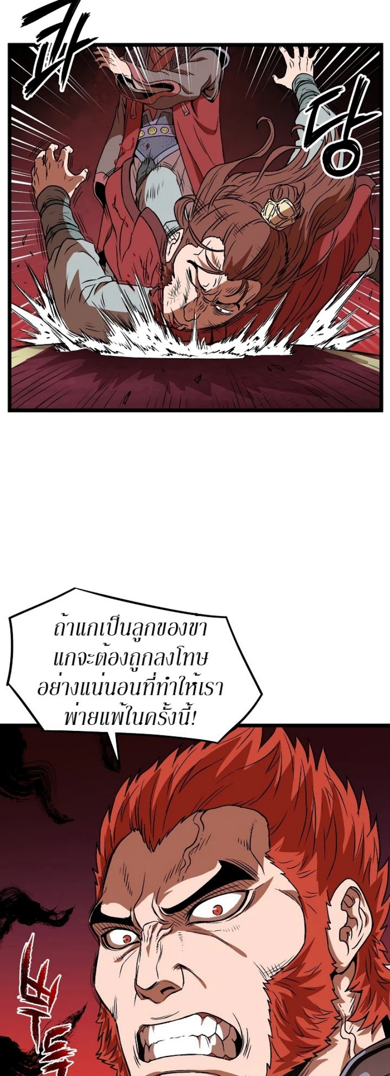 เธญเนเธฒเธเธกเธฑเธเธเธฐ FCmanga