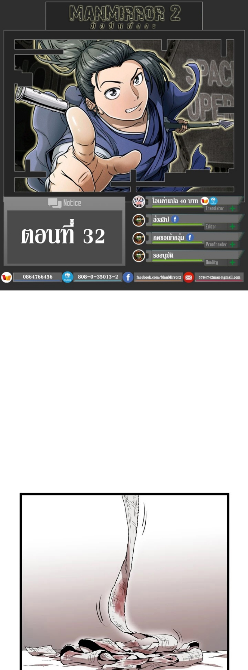 เธญเนเธฒเธเธกเธฑเธเธเธฐ FCmanga