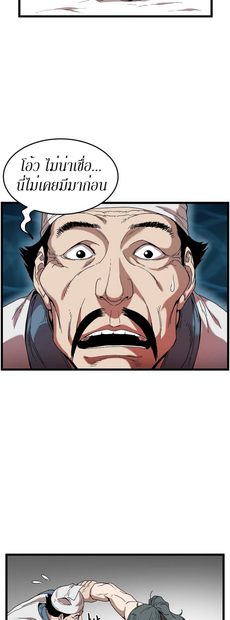 เธญเนเธฒเธเธกเธฑเธเธเธฐ FCmanga