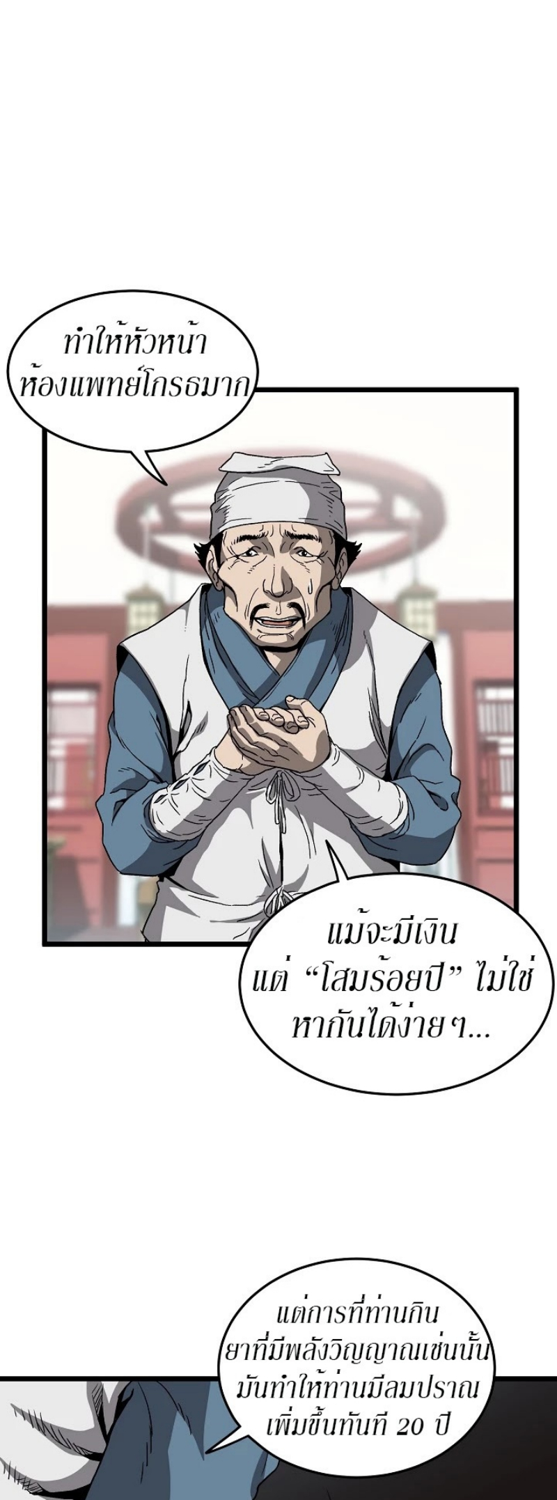 เธญเนเธฒเธเธกเธฑเธเธเธฐ FCmanga