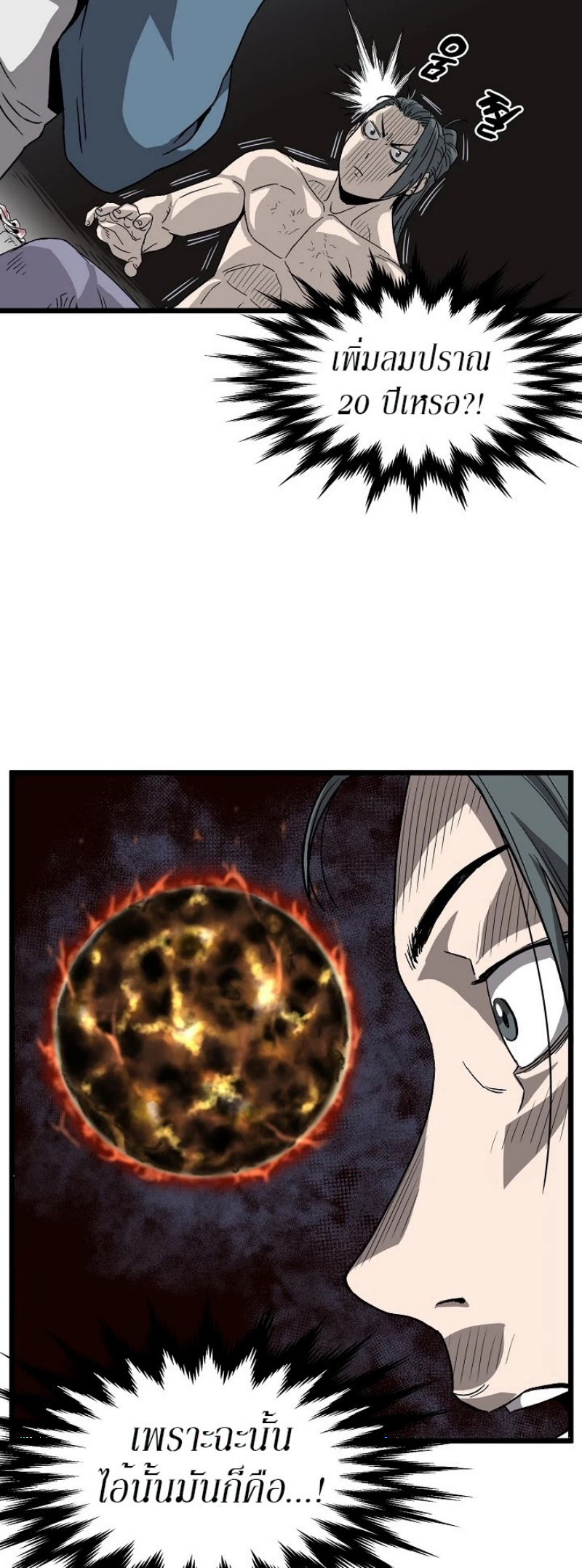 เธญเนเธฒเธเธกเธฑเธเธเธฐ FCmanga