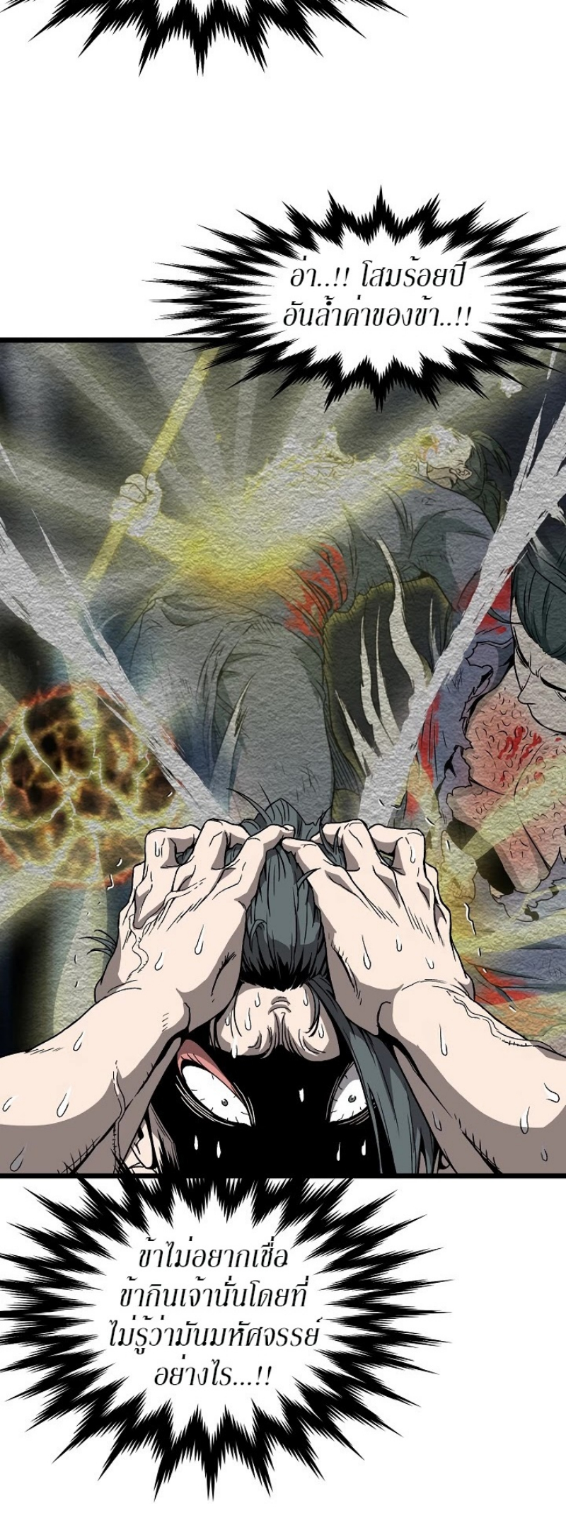 เธญเนเธฒเธเธกเธฑเธเธเธฐ FCmanga