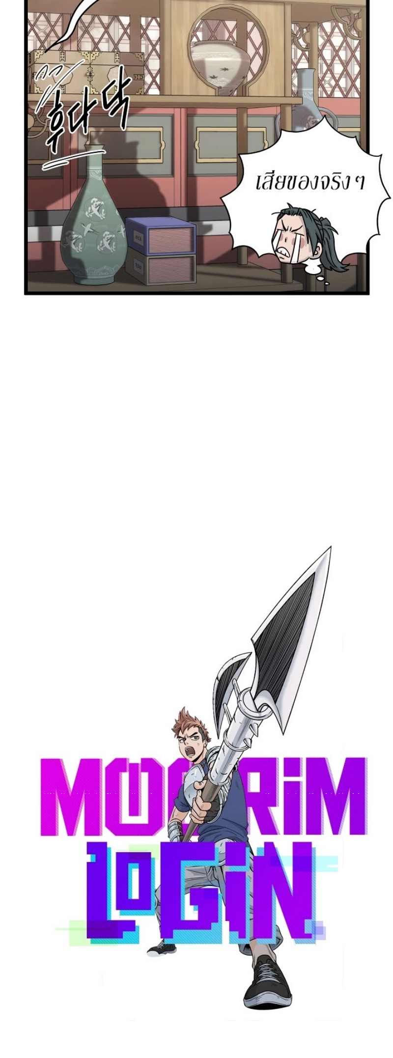 เธญเนเธฒเธเธกเธฑเธเธเธฐ FCmanga