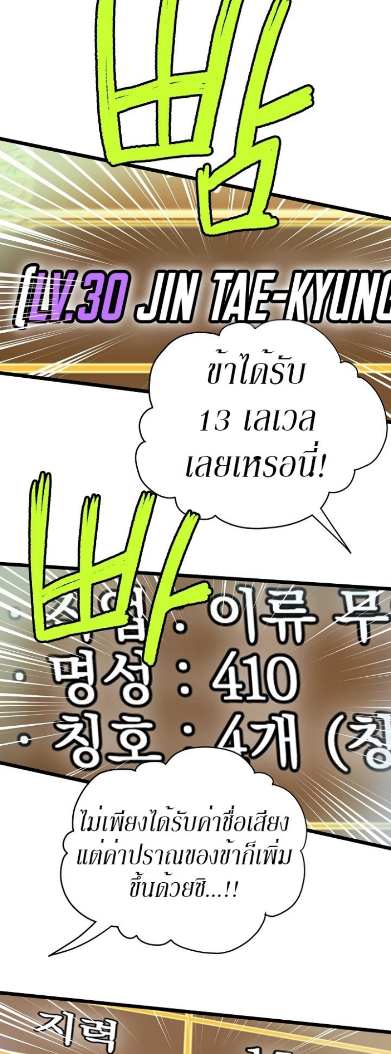 เธญเนเธฒเธเธกเธฑเธเธเธฐ FCmanga