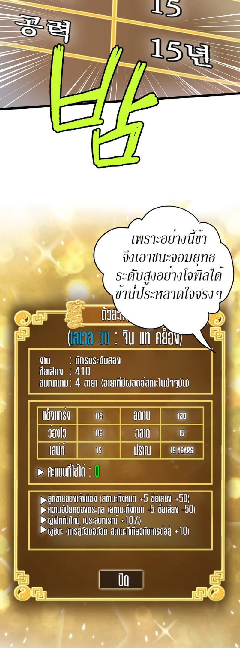 เธญเนเธฒเธเธกเธฑเธเธเธฐ FCmanga