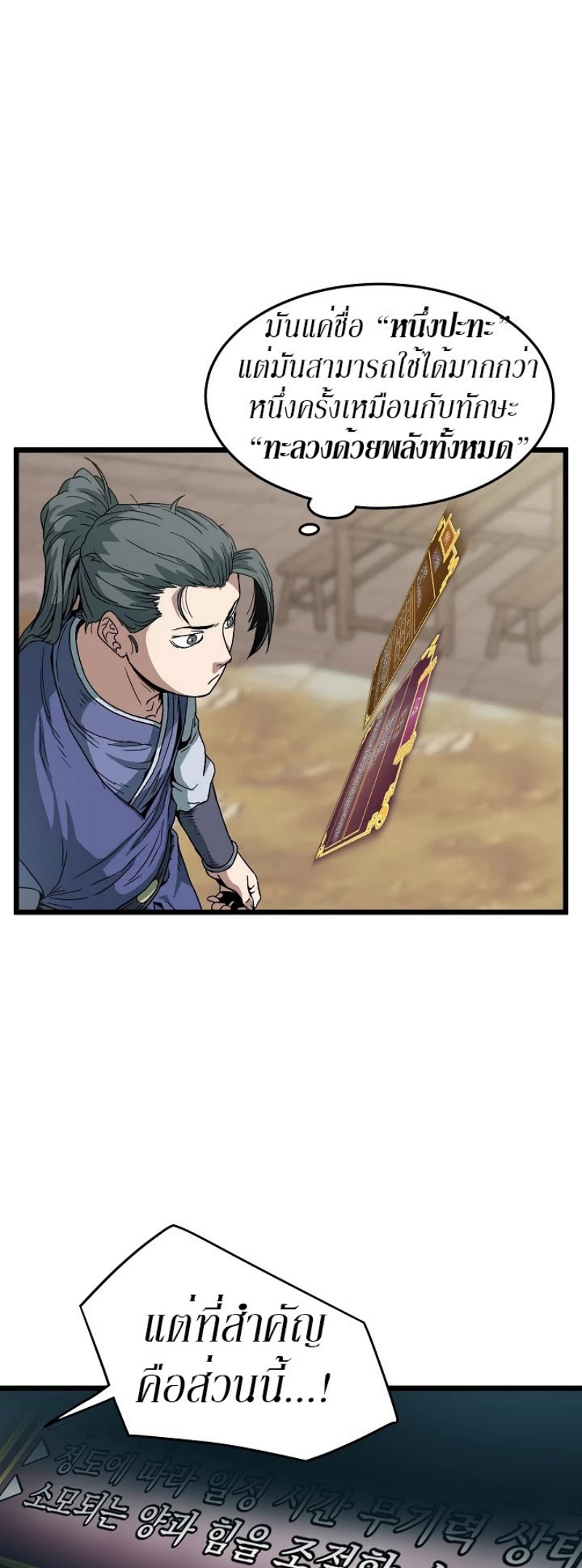 เธญเนเธฒเธเธกเธฑเธเธเธฐ FCmanga