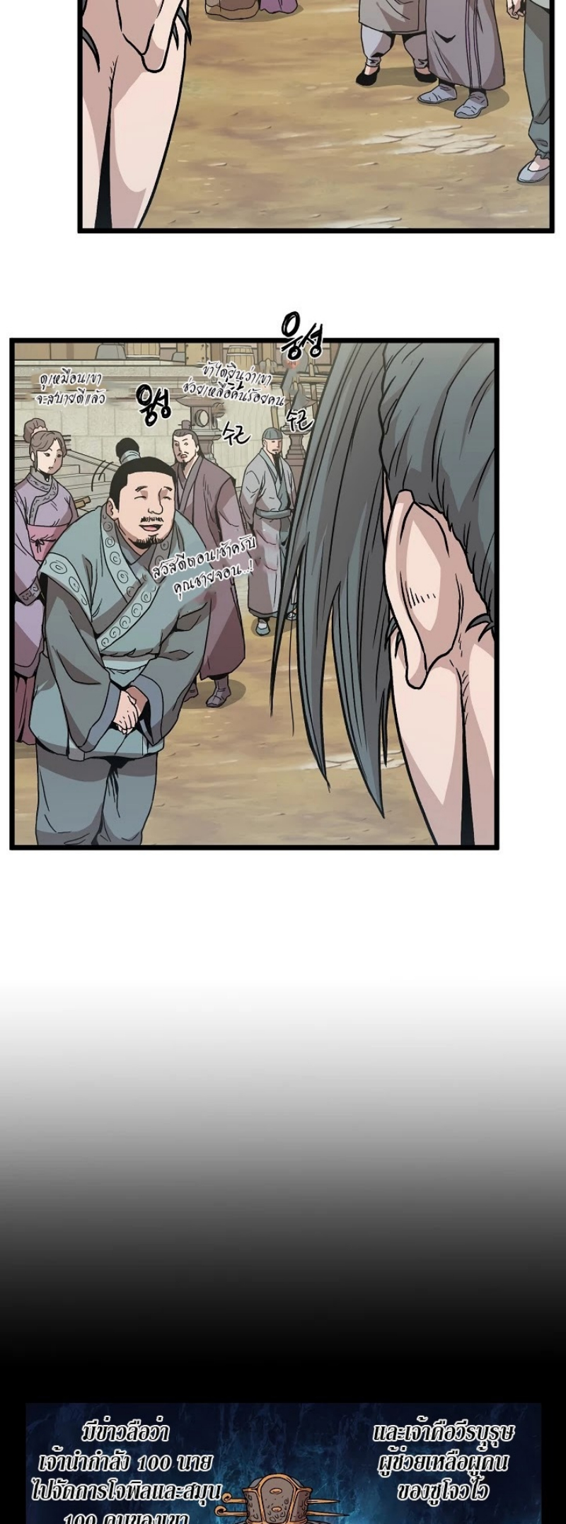 เธญเนเธฒเธเธกเธฑเธเธเธฐ FCmanga