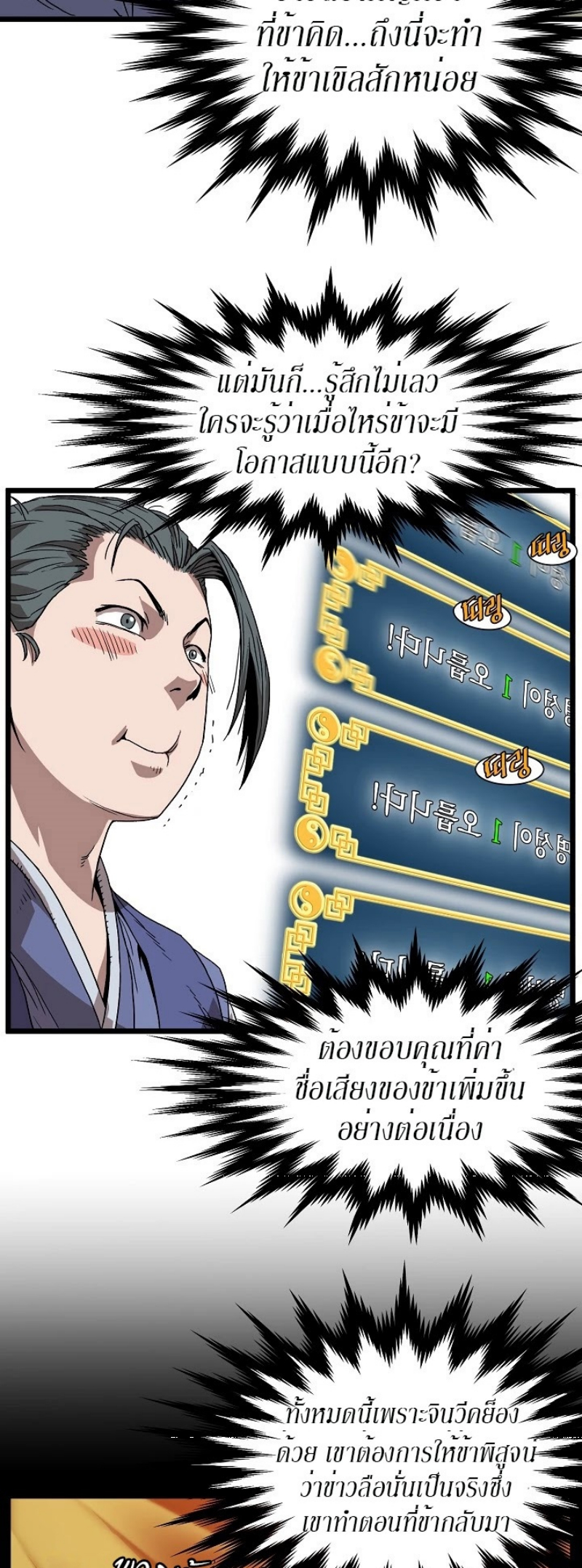 เธญเนเธฒเธเธกเธฑเธเธเธฐ FCmanga