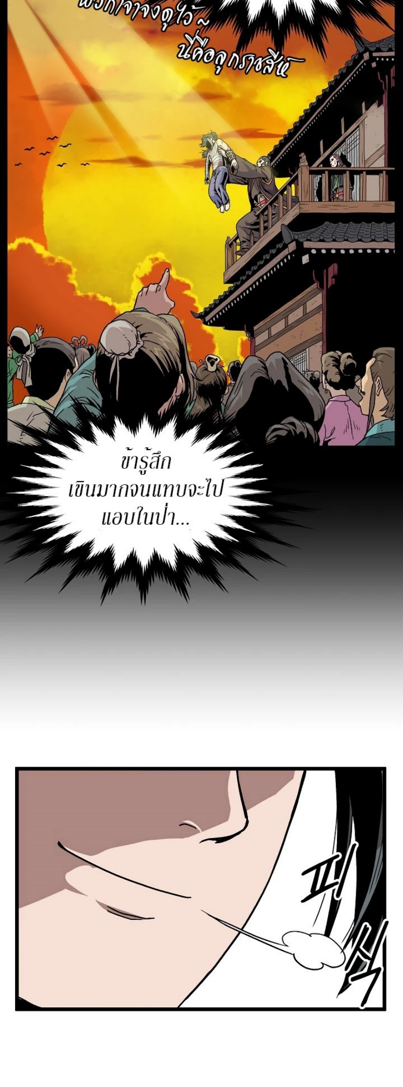 เธญเนเธฒเธเธกเธฑเธเธเธฐ FCmanga