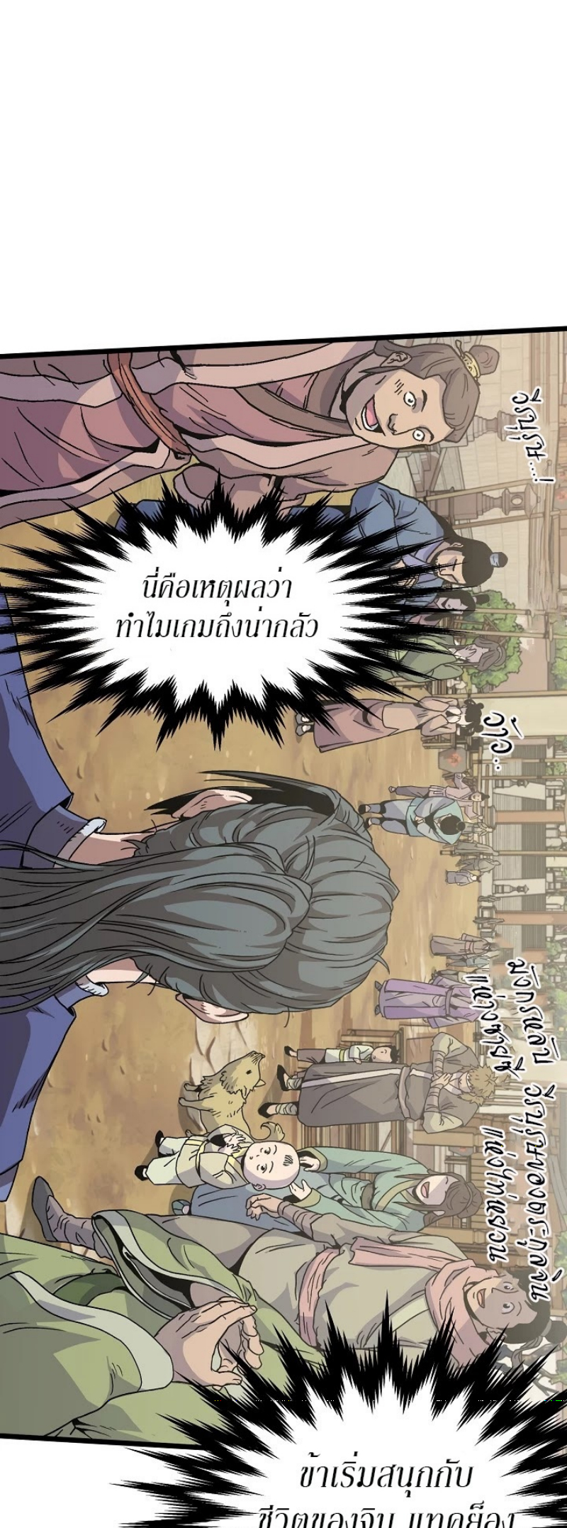 เธญเนเธฒเธเธกเธฑเธเธเธฐ FCmanga