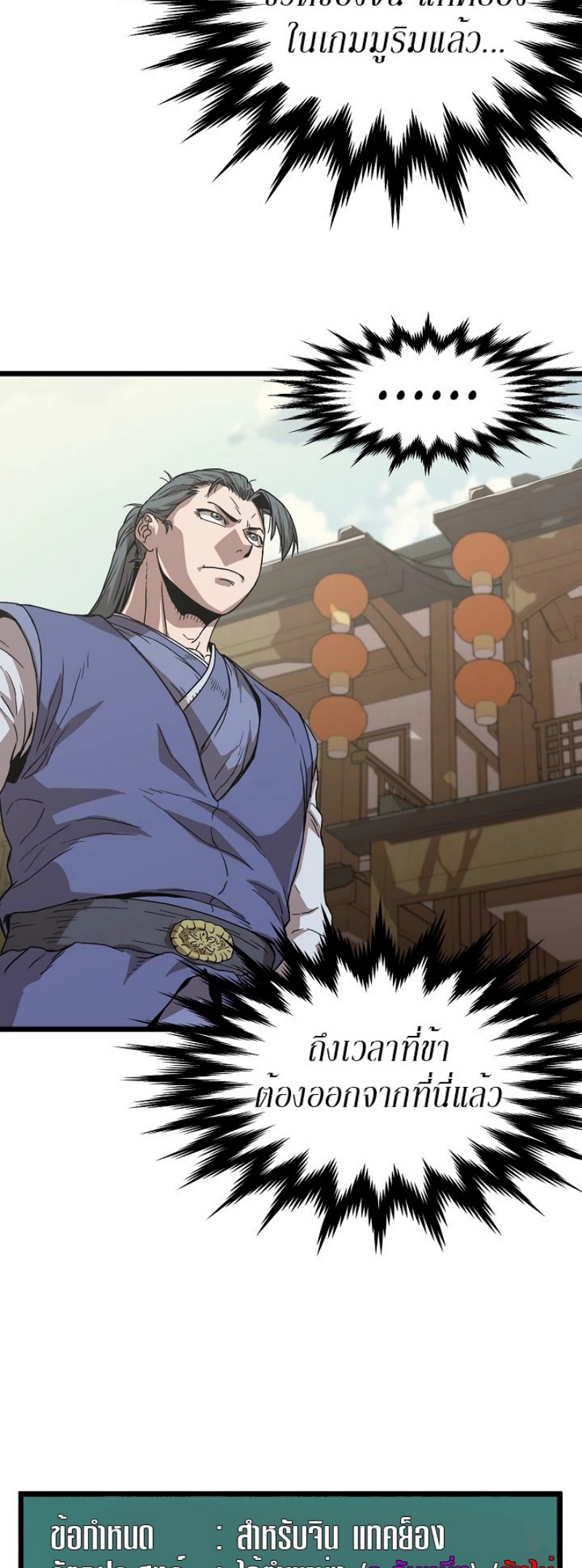 เธญเนเธฒเธเธกเธฑเธเธเธฐ FCmanga