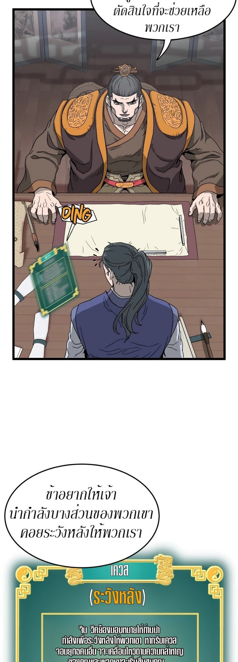เธญเนเธฒเธเธกเธฑเธเธเธฐ FCmanga