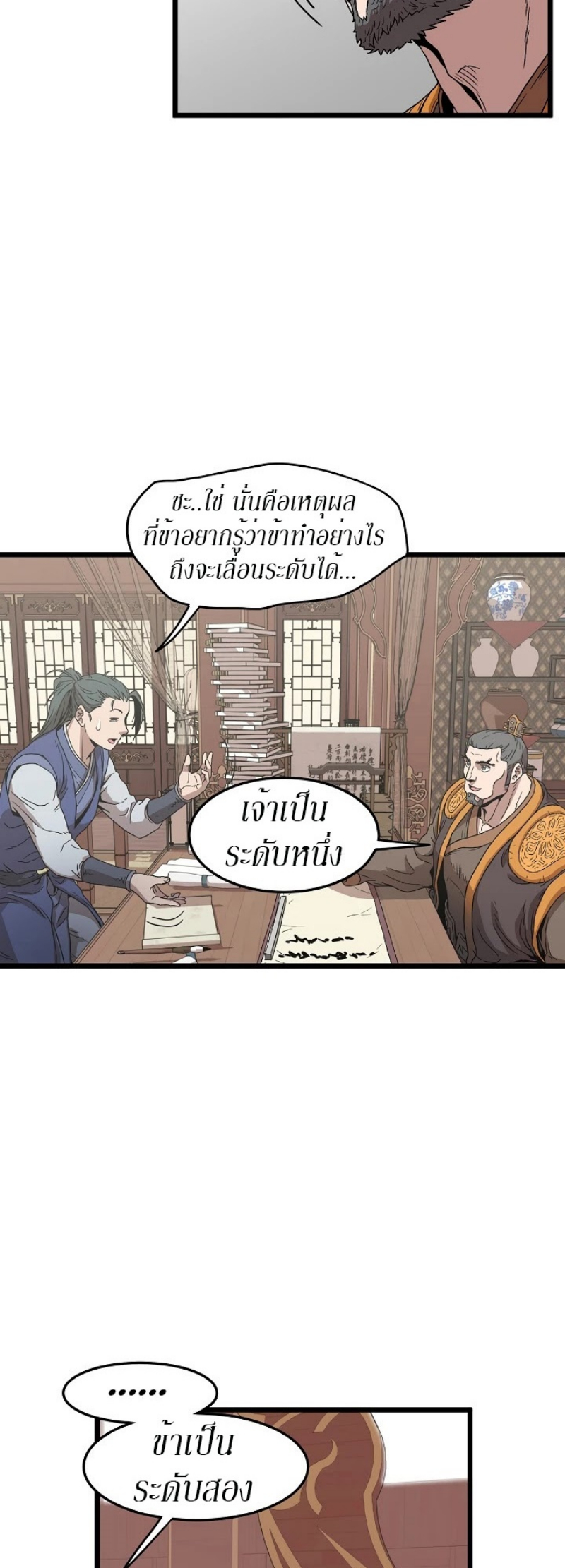 เธญเนเธฒเธเธกเธฑเธเธเธฐ FCmanga