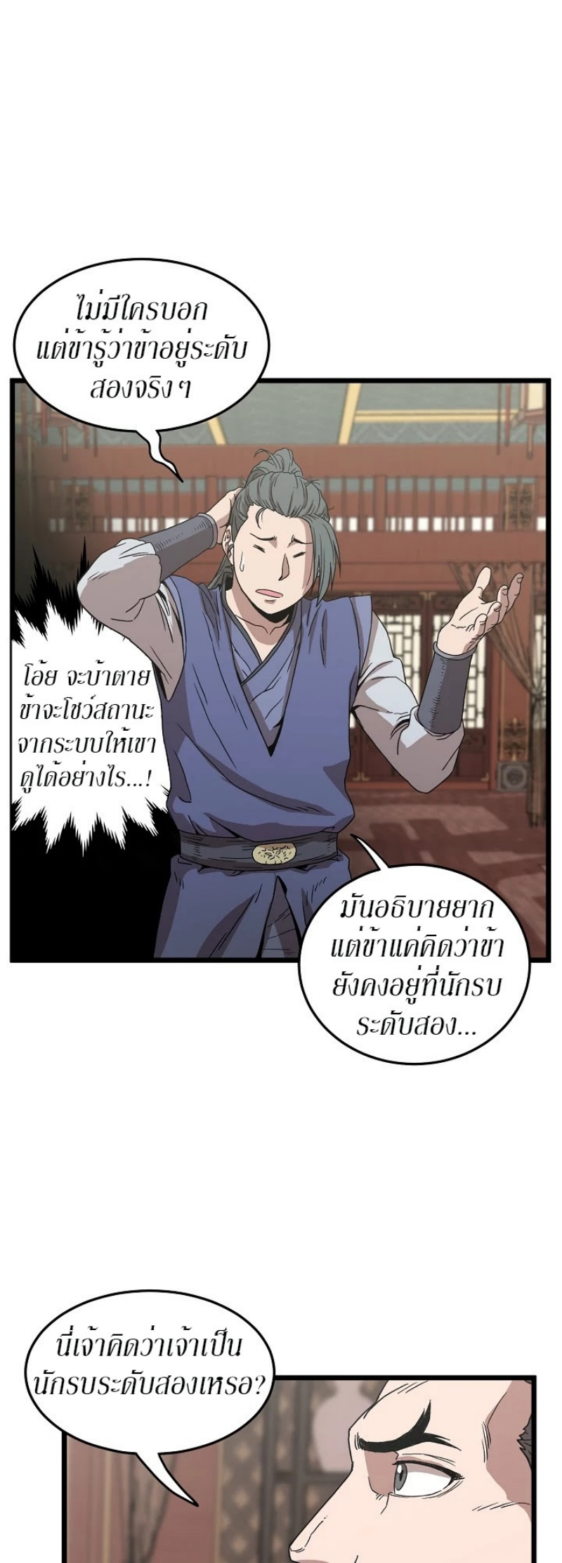 เธญเนเธฒเธเธกเธฑเธเธเธฐ FCmanga