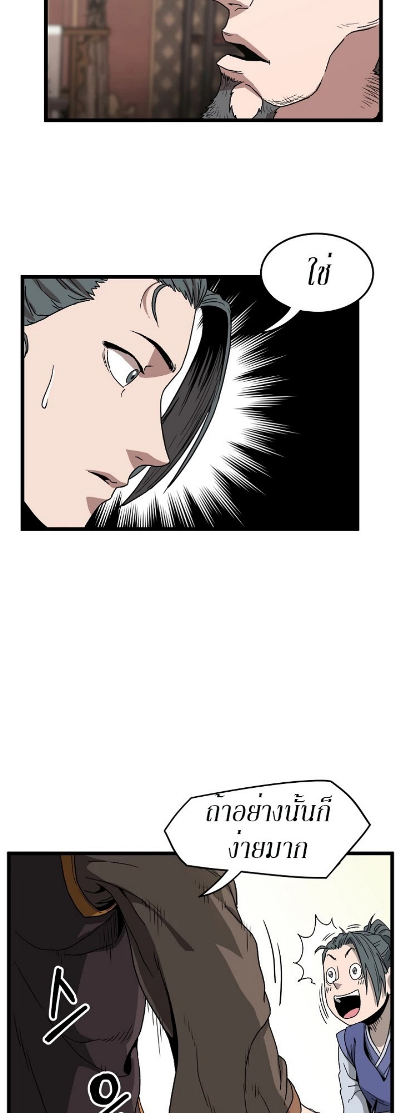 เธญเนเธฒเธเธกเธฑเธเธเธฐ FCmanga