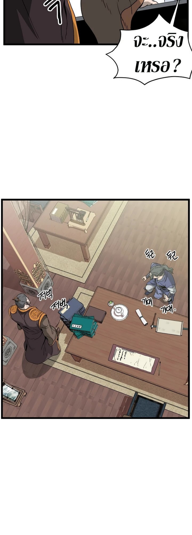 เธญเนเธฒเธเธกเธฑเธเธเธฐ FCmanga