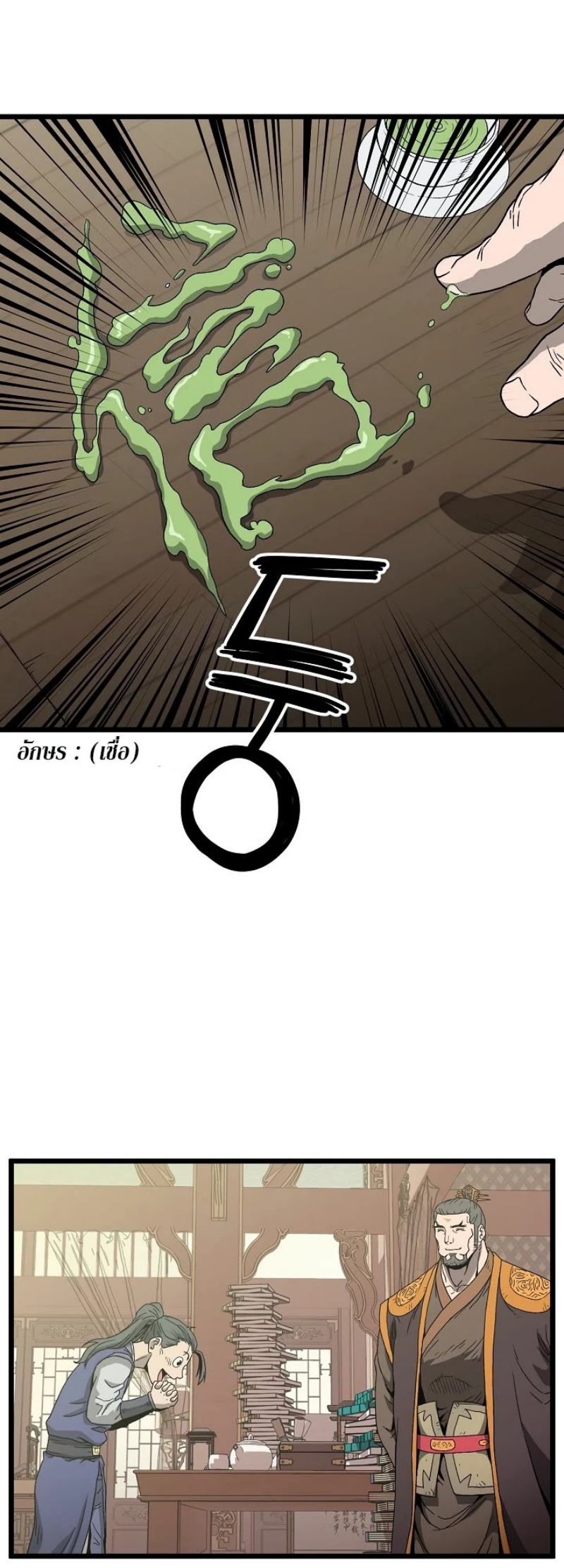 เธญเนเธฒเธเธกเธฑเธเธเธฐ FCmanga