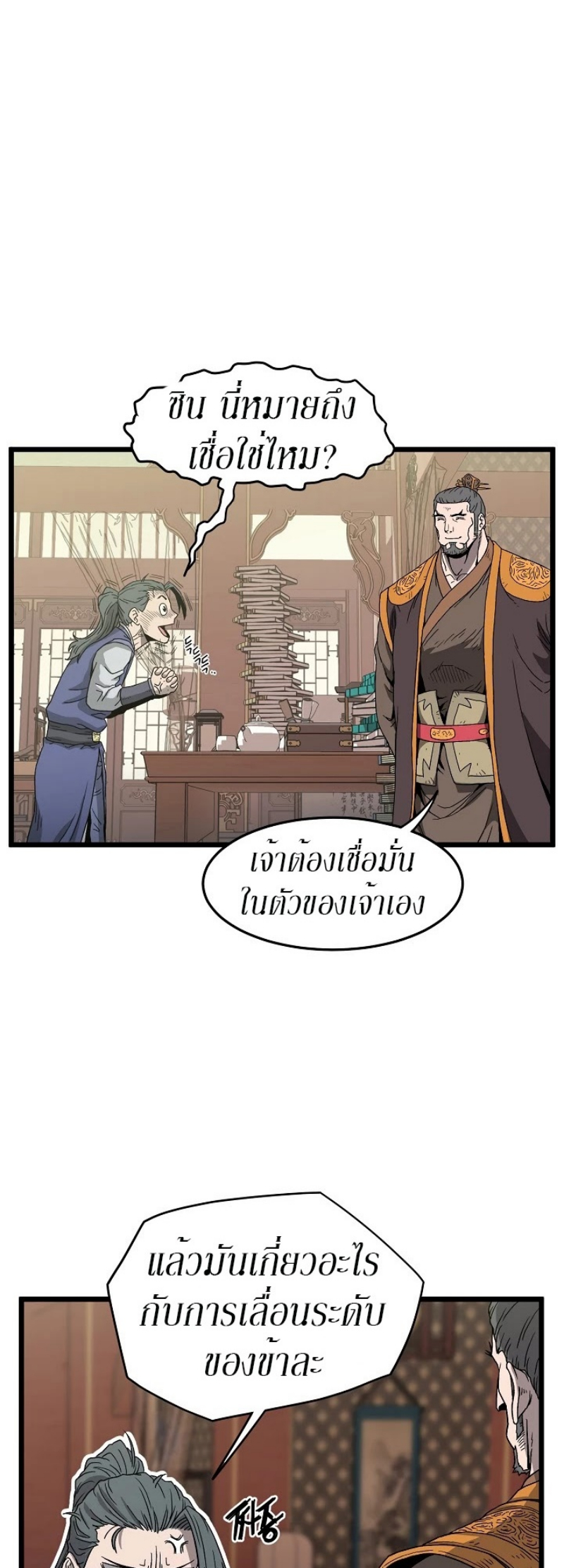 เธญเนเธฒเธเธกเธฑเธเธเธฐ FCmanga
