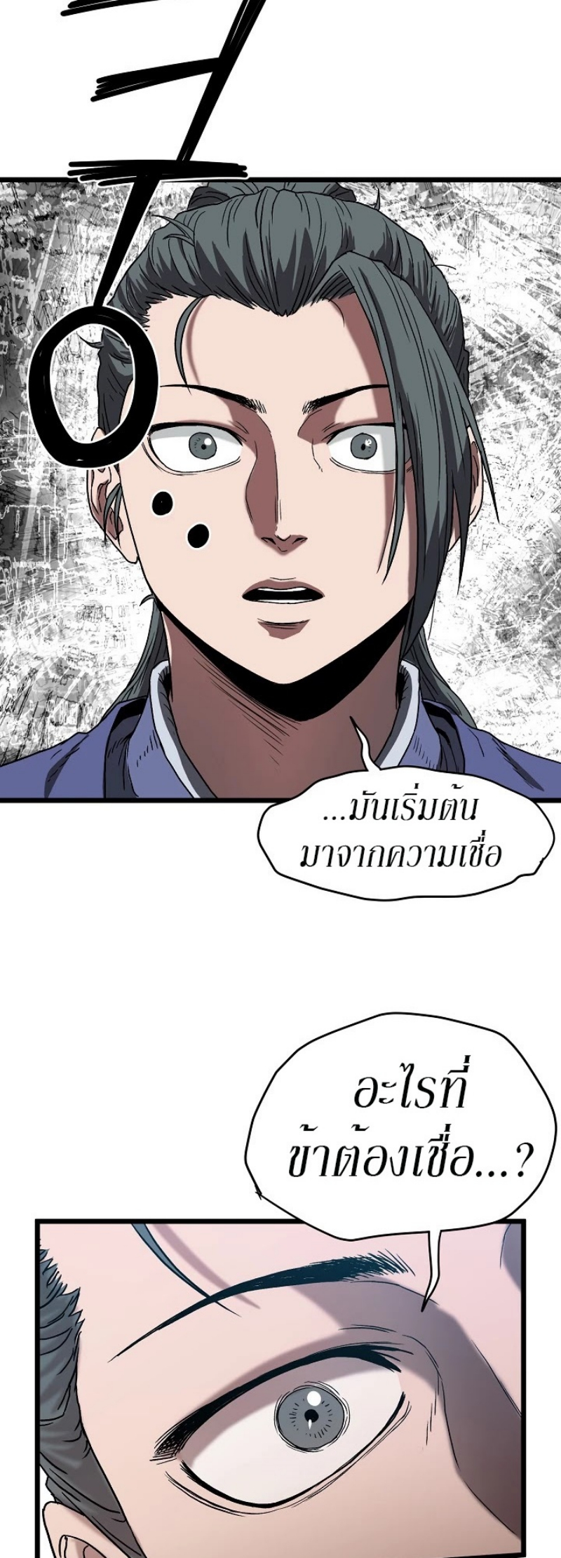 เธญเนเธฒเธเธกเธฑเธเธเธฐ FCmanga