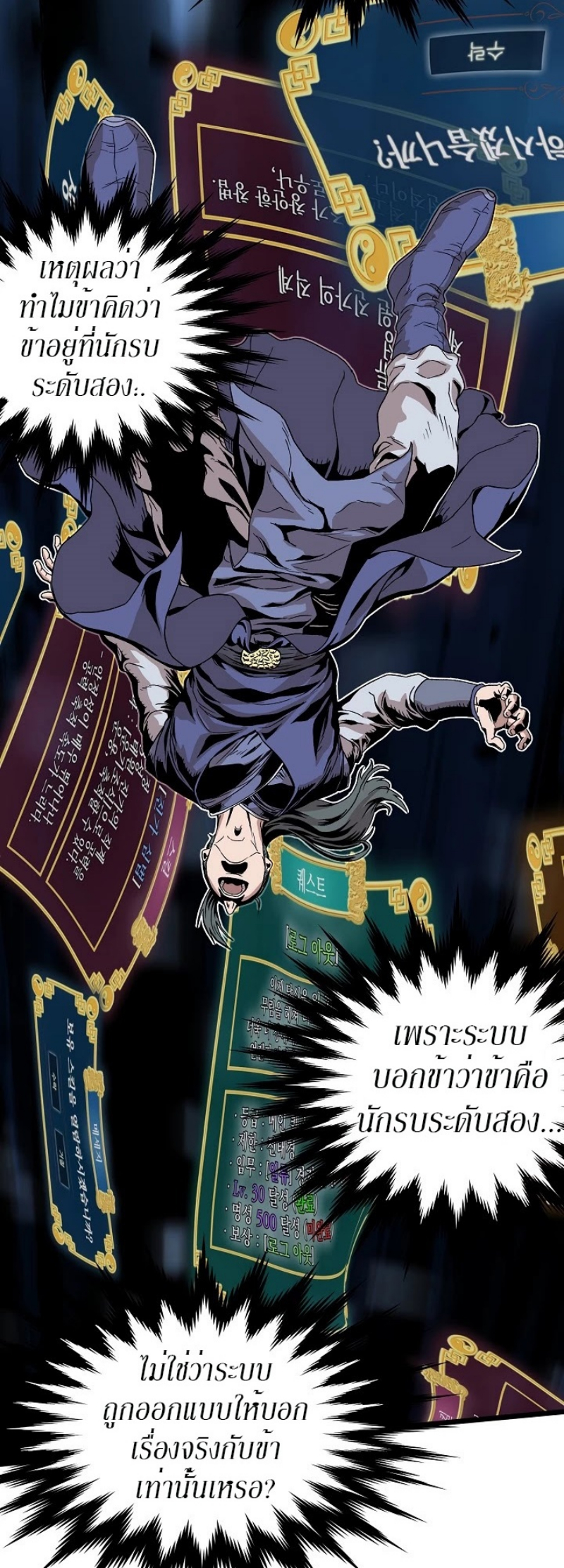 เธญเนเธฒเธเธกเธฑเธเธเธฐ FCmanga