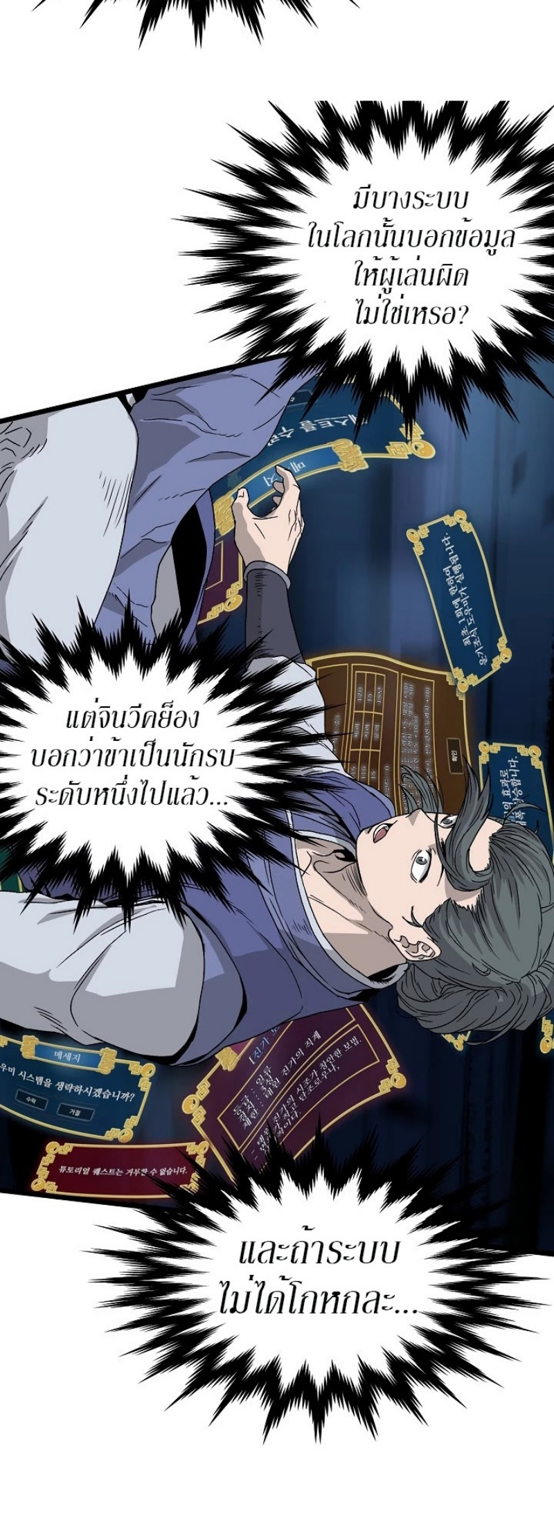 เธญเนเธฒเธเธกเธฑเธเธเธฐ FCmanga
