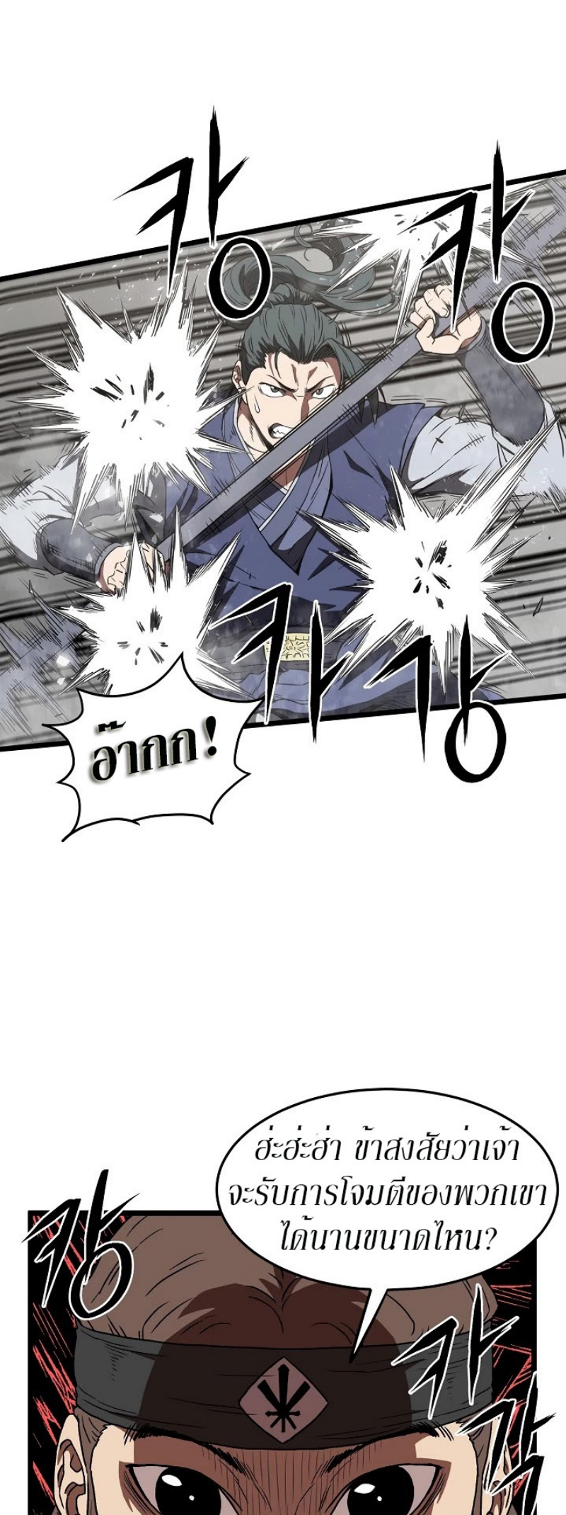 เธญเนเธฒเธเธกเธฑเธเธเธฐ FCmanga