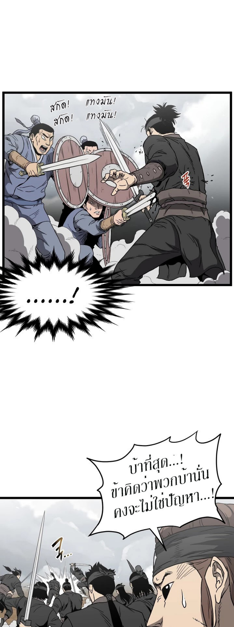 เธญเนเธฒเธเธกเธฑเธเธเธฐ FCmanga