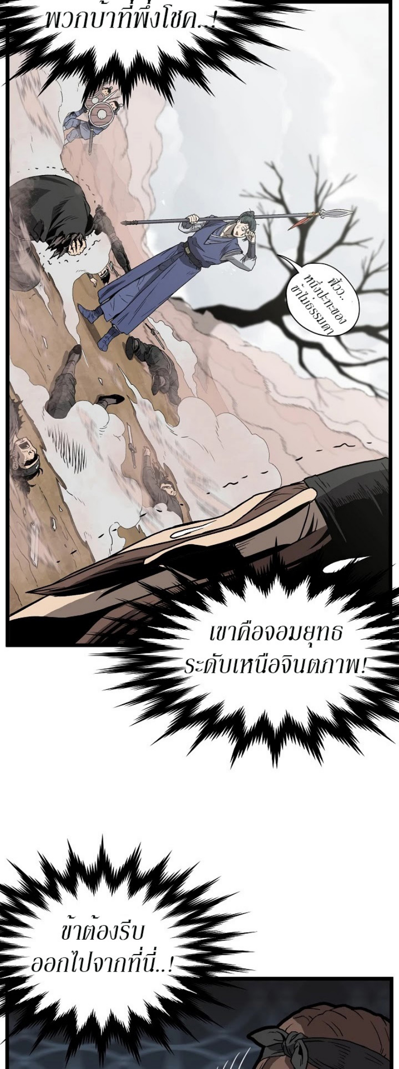เธญเนเธฒเธเธกเธฑเธเธเธฐ FCmanga