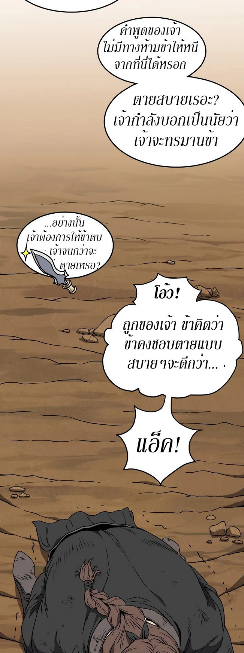 เธญเนเธฒเธเธกเธฑเธเธเธฐ FCmanga