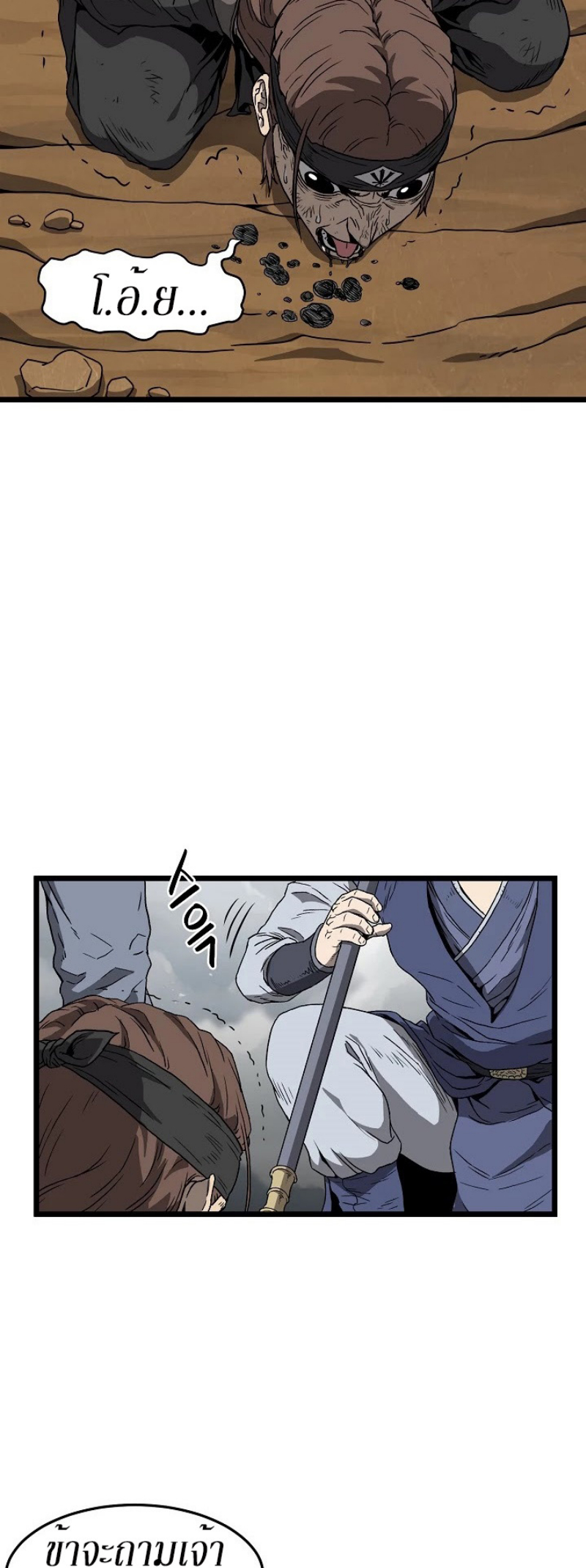 เธญเนเธฒเธเธกเธฑเธเธเธฐ FCmanga