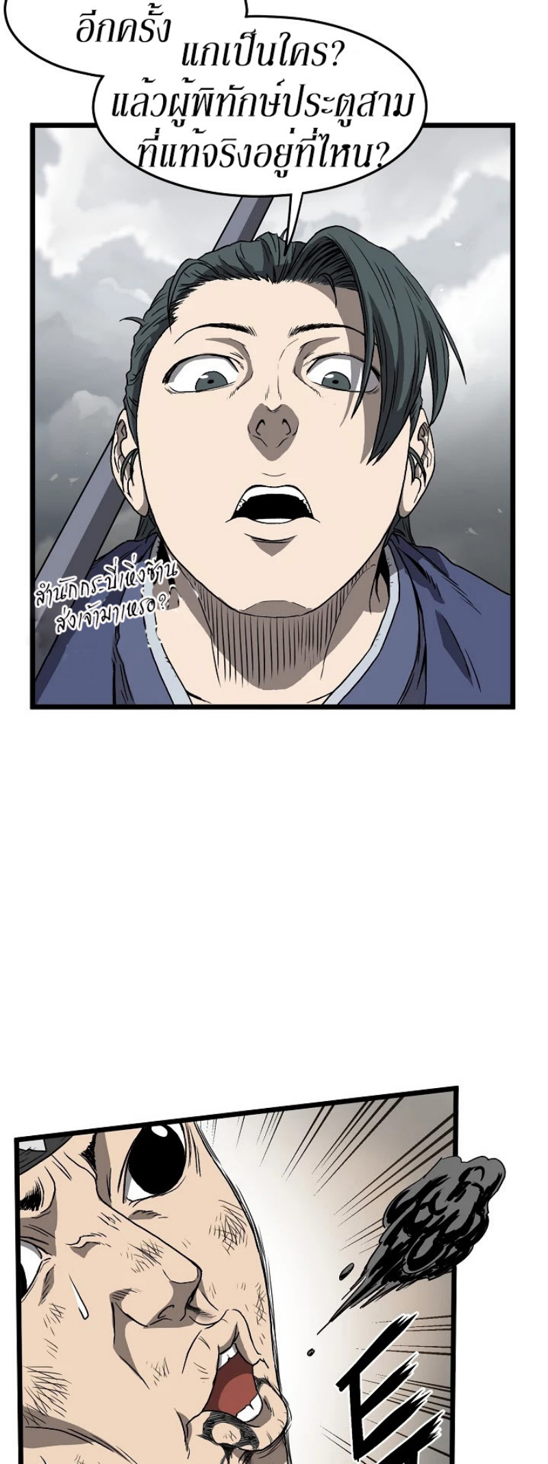 เธญเนเธฒเธเธกเธฑเธเธเธฐ FCmanga