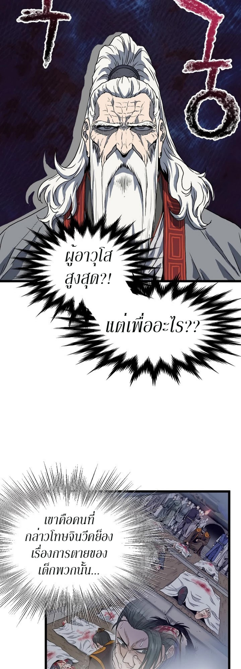 เธญเนเธฒเธเธกเธฑเธเธเธฐ FCmanga
