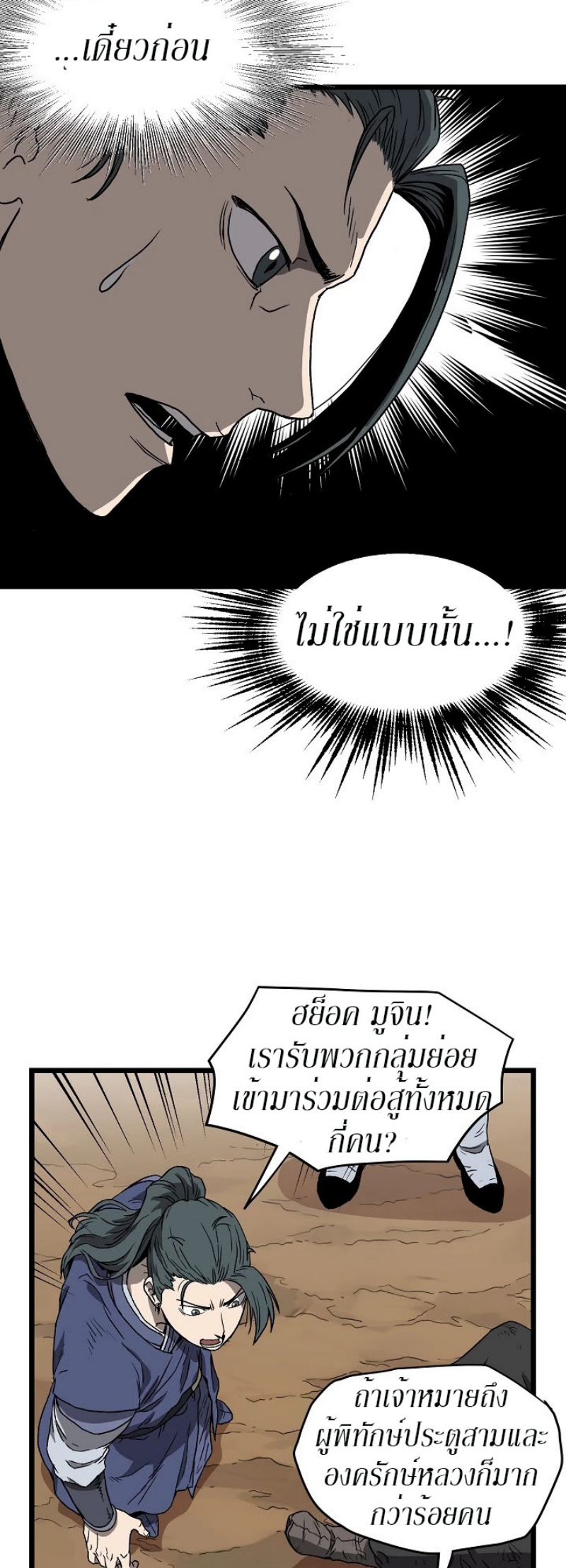 เธญเนเธฒเธเธกเธฑเธเธเธฐ FCmanga