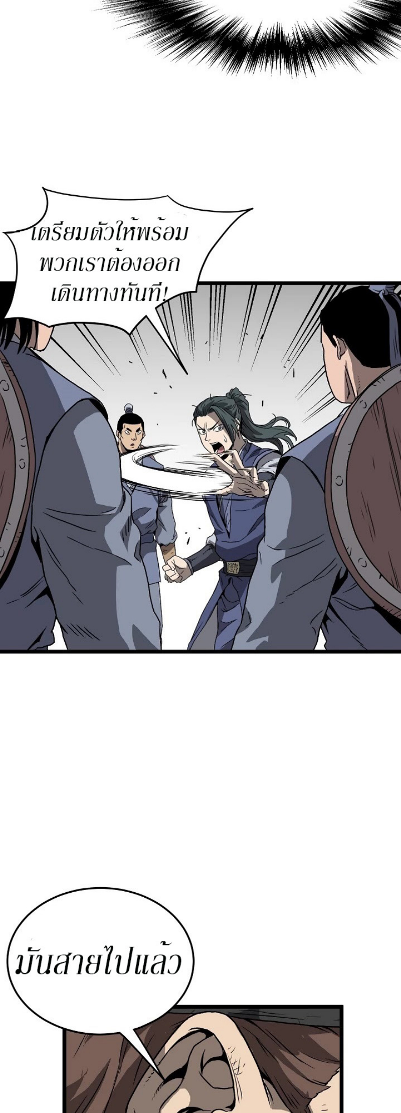 เธญเนเธฒเธเธกเธฑเธเธเธฐ FCmanga