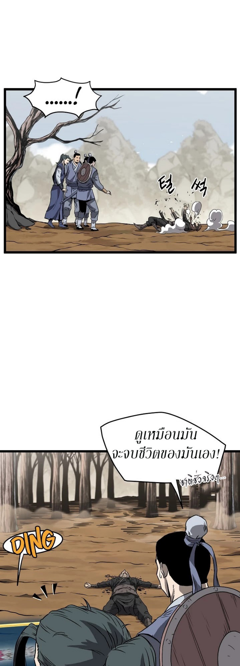 เธญเนเธฒเธเธกเธฑเธเธเธฐ FCmanga
