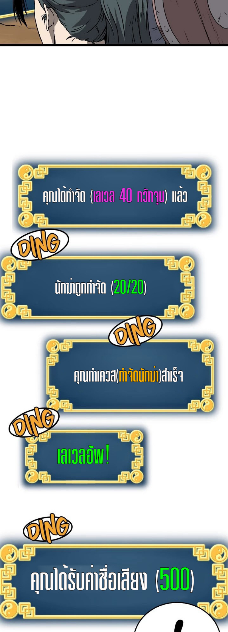 เธญเนเธฒเธเธกเธฑเธเธเธฐ FCmanga
