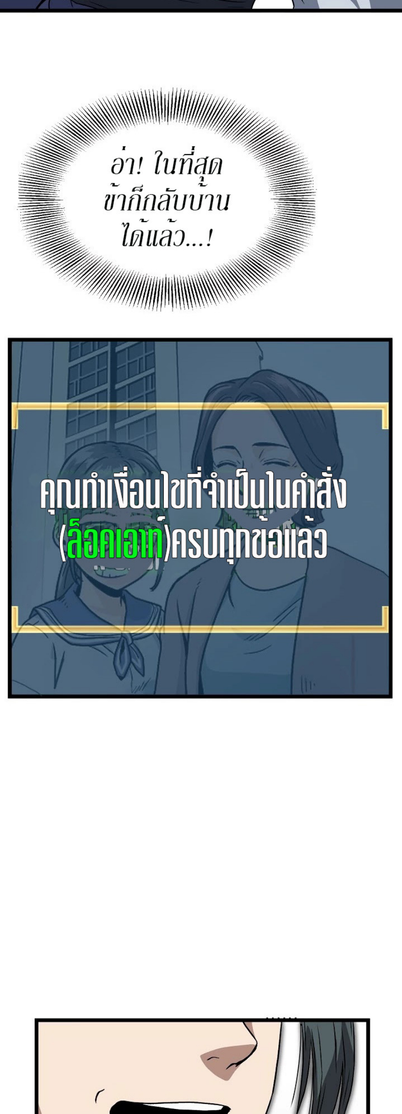 เธญเนเธฒเธเธกเธฑเธเธเธฐ FCmanga