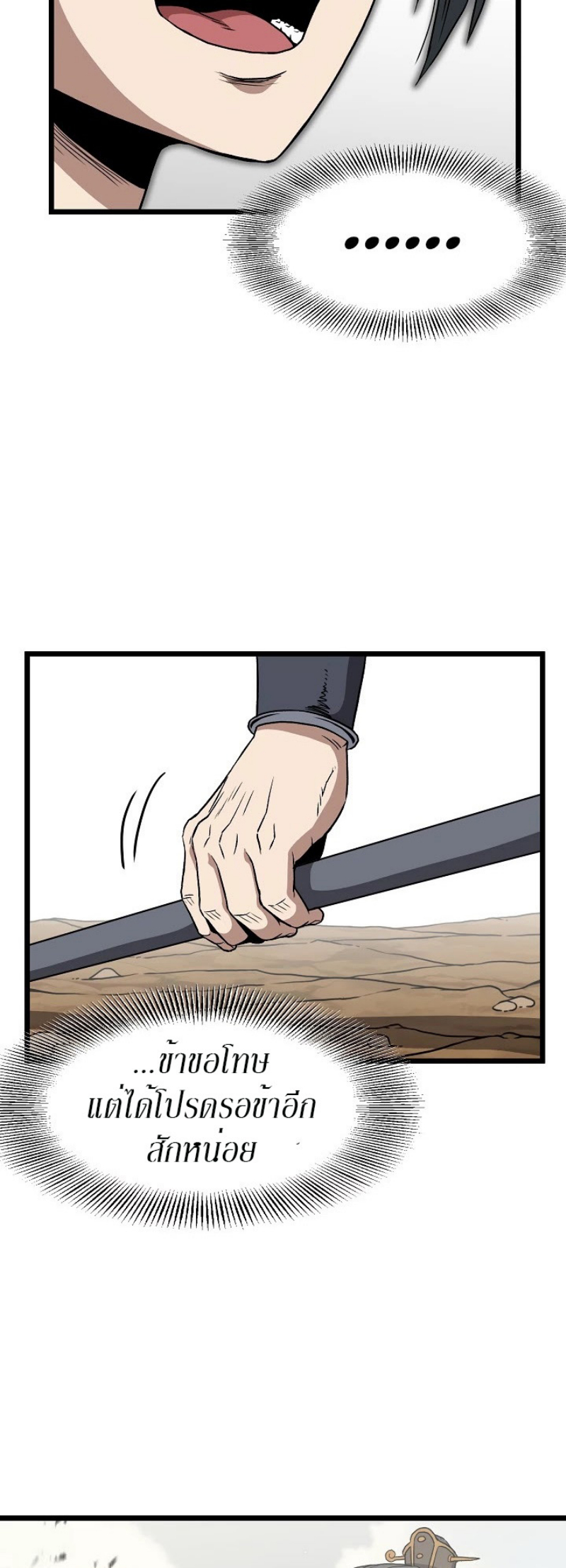 เธญเนเธฒเธเธกเธฑเธเธเธฐ FCmanga
