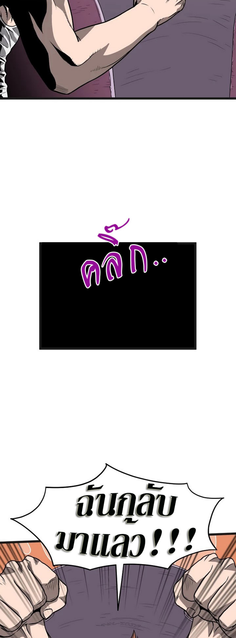 เธญเนเธฒเธเธกเธฑเธเธเธฐ FCmanga