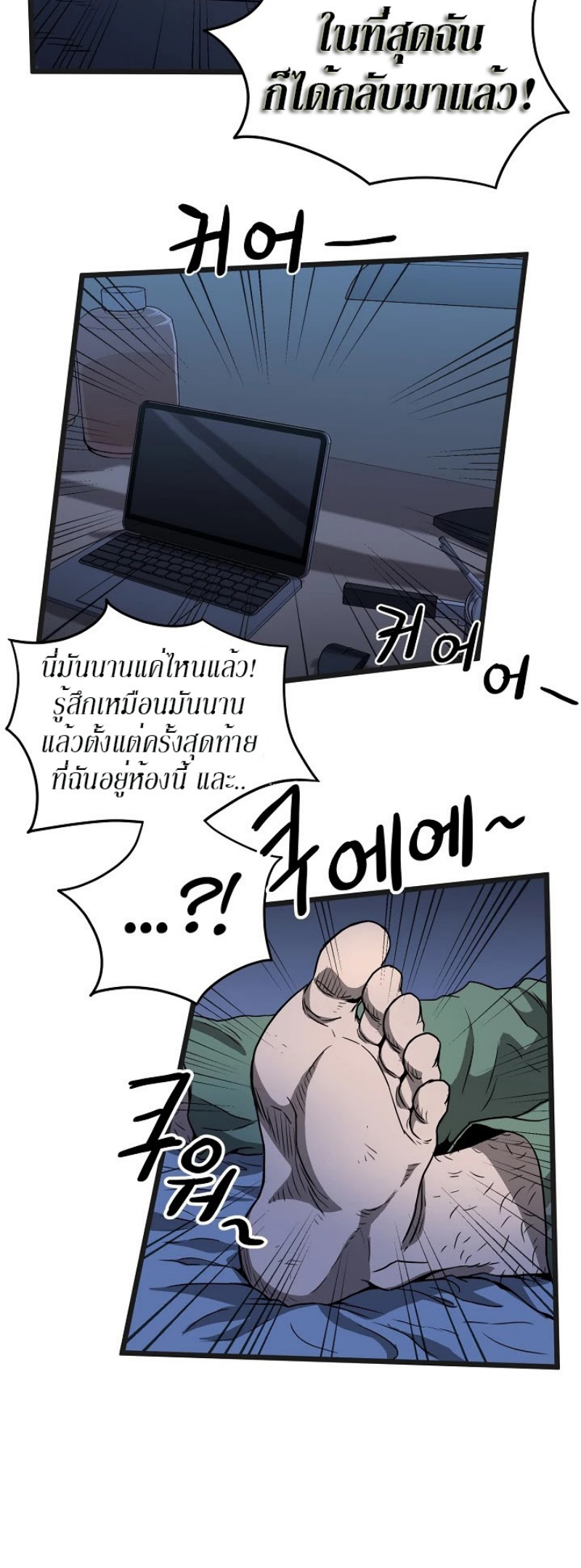 เธญเนเธฒเธเธกเธฑเธเธเธฐ FCmanga