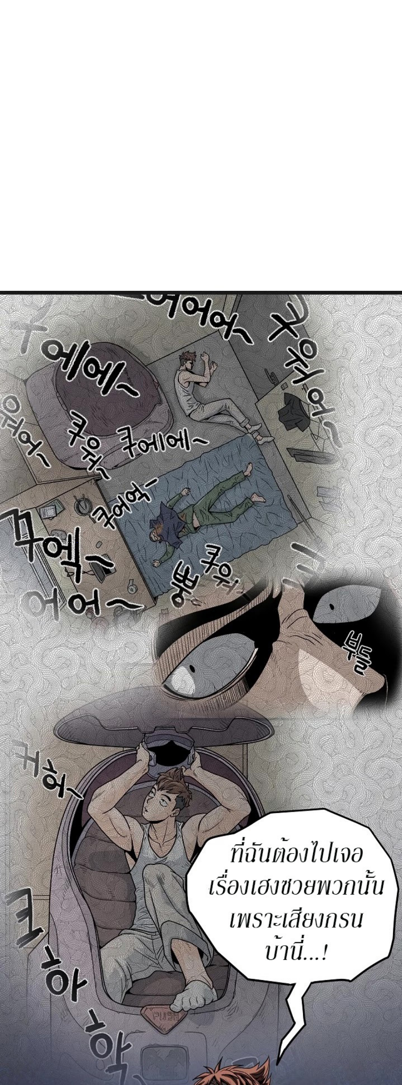 เธญเนเธฒเธเธกเธฑเธเธเธฐ FCmanga