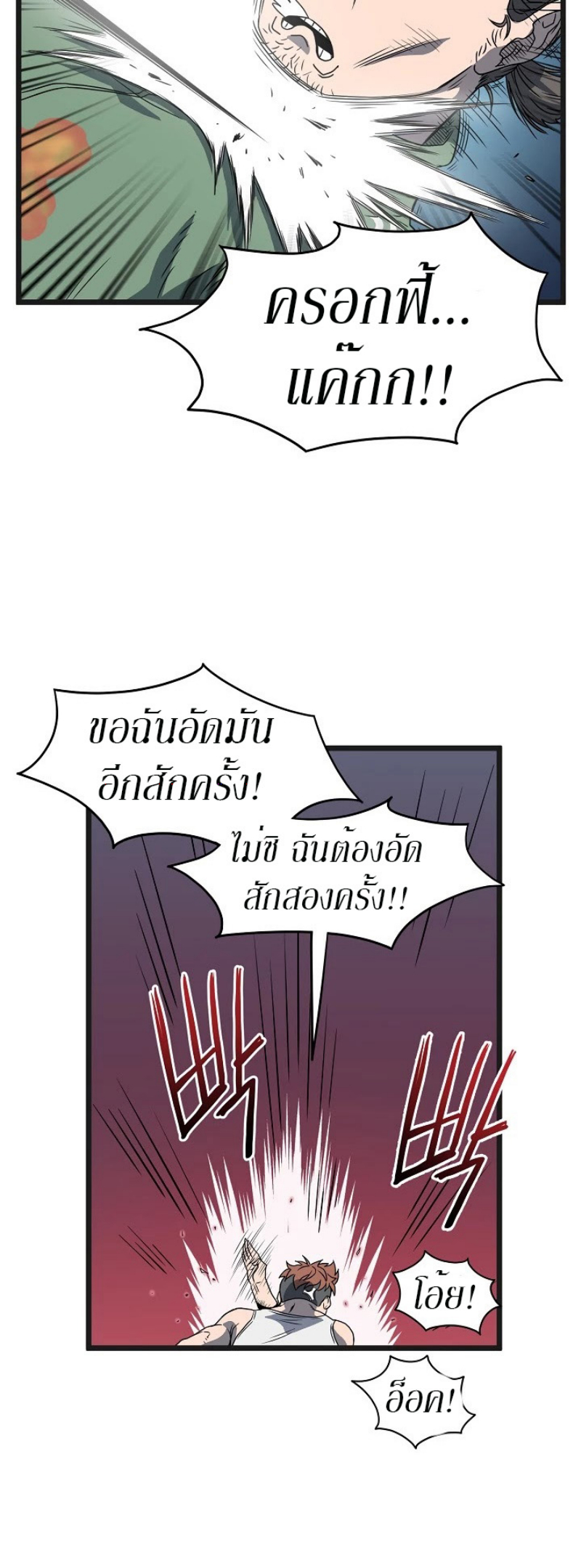 เธญเนเธฒเธเธกเธฑเธเธเธฐ FCmanga