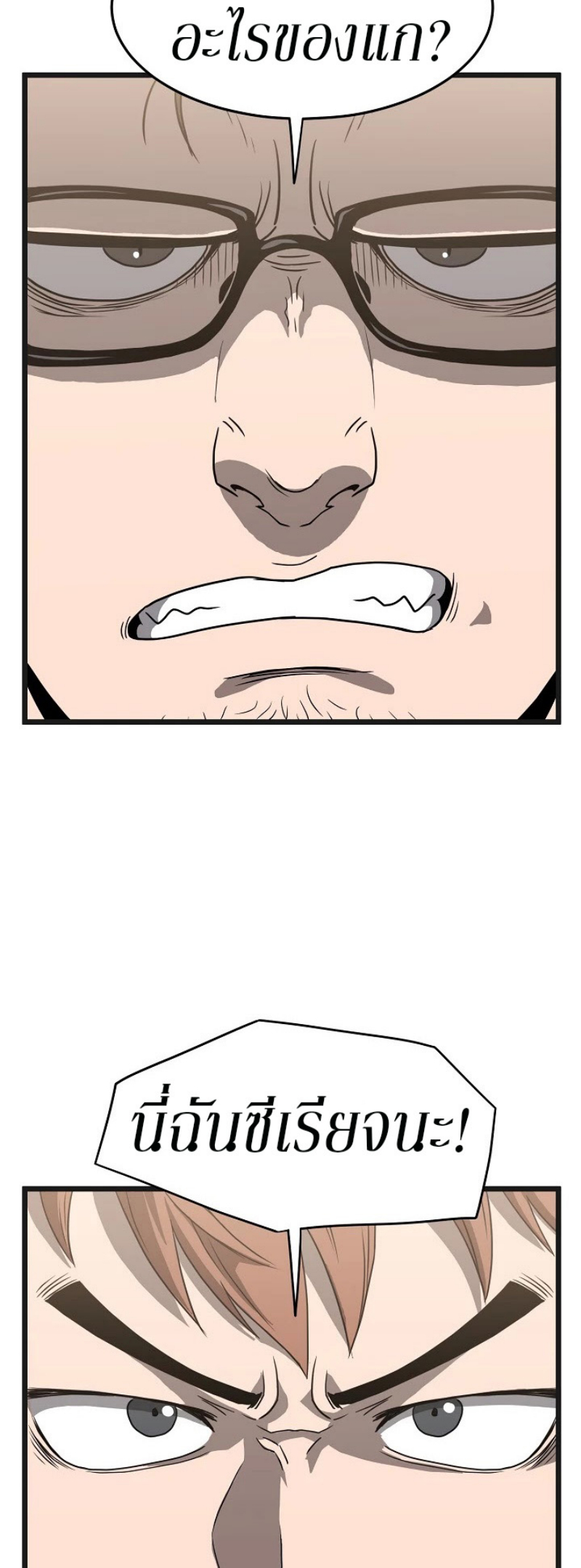 เธญเนเธฒเธเธกเธฑเธเธเธฐ FCmanga