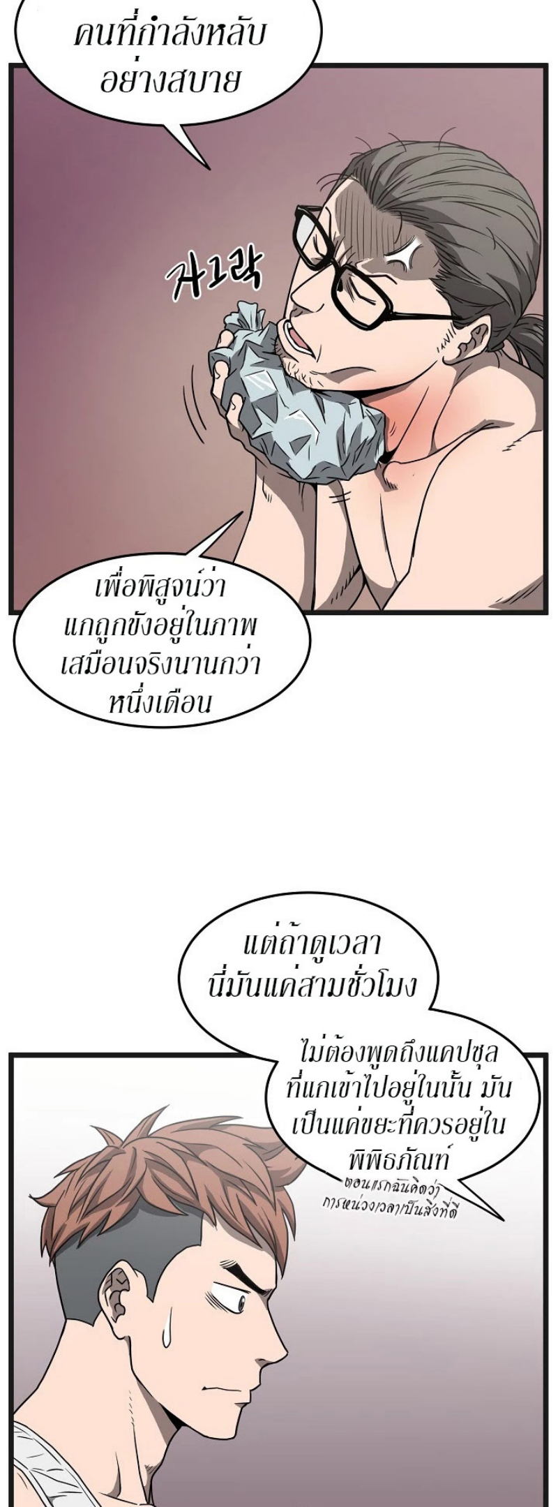 เธญเนเธฒเธเธกเธฑเธเธเธฐ FCmanga