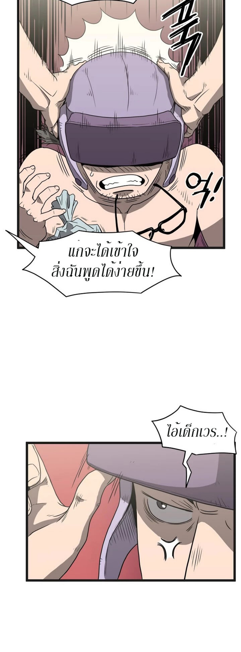 เธญเนเธฒเธเธกเธฑเธเธเธฐ FCmanga