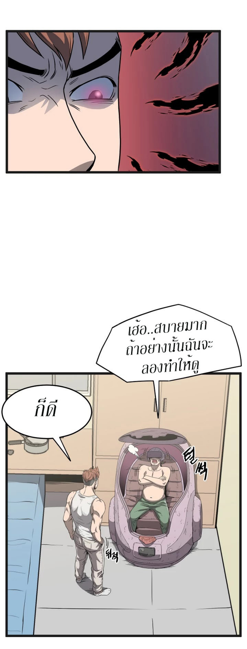 เธญเนเธฒเธเธกเธฑเธเธเธฐ FCmanga