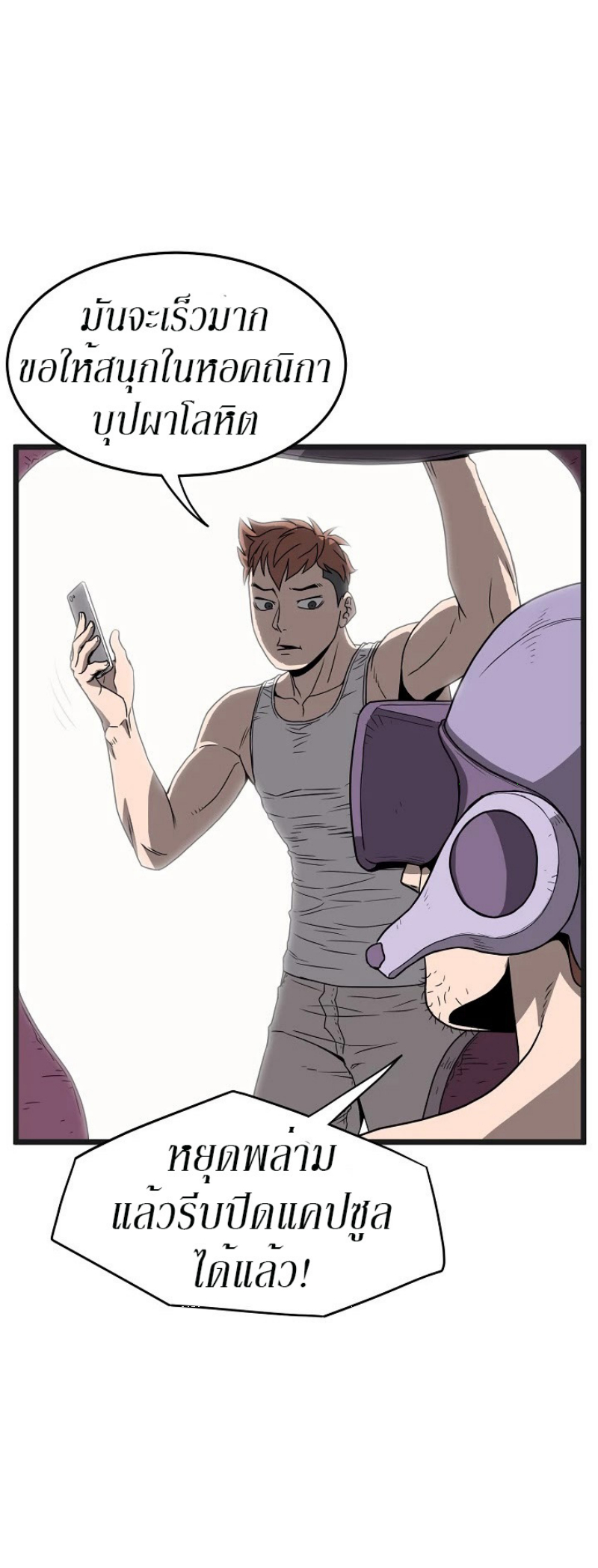 เธญเนเธฒเธเธกเธฑเธเธเธฐ FCmanga