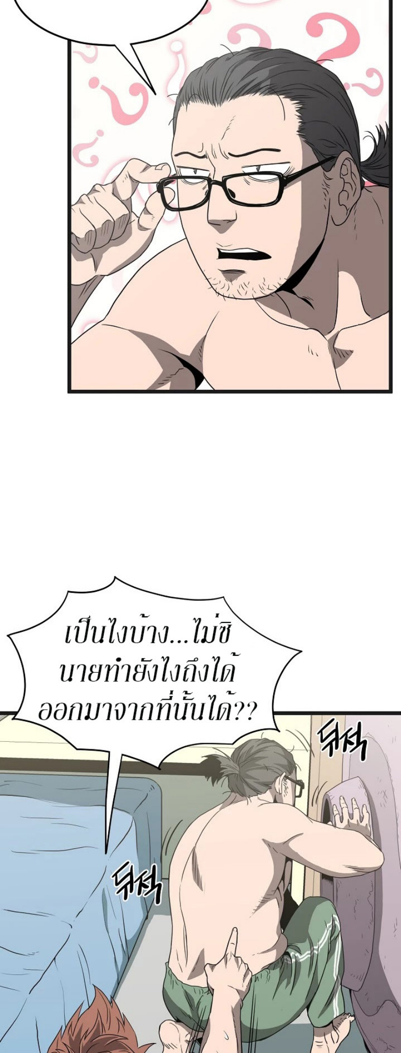 เธญเนเธฒเธเธกเธฑเธเธเธฐ FCmanga