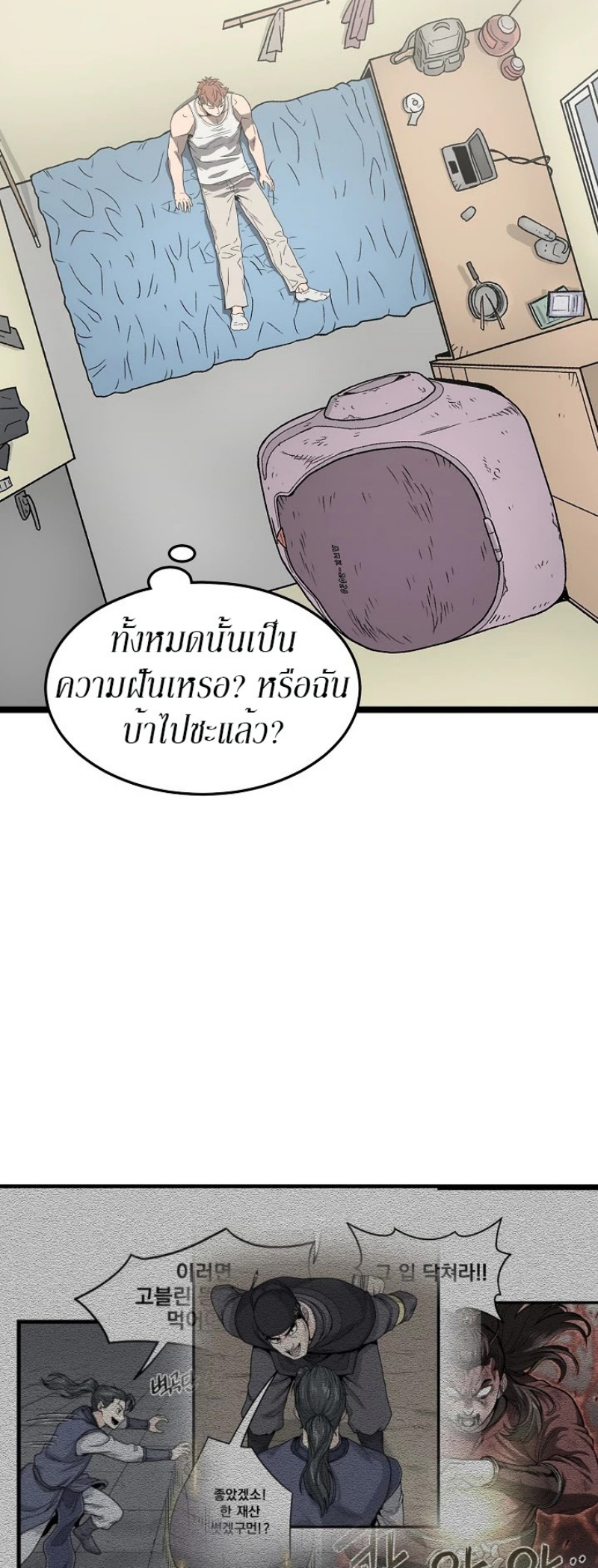เธญเนเธฒเธเธกเธฑเธเธเธฐ FCmanga